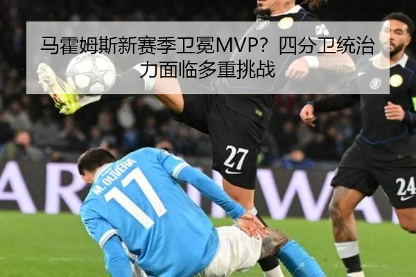 ma-huo-mu-si-xin-sai-ji-wei-mian-si-fen-wei-tong-zhi-li-mian-lin-duo-zhong-tiao-zhan-3-178.jpg