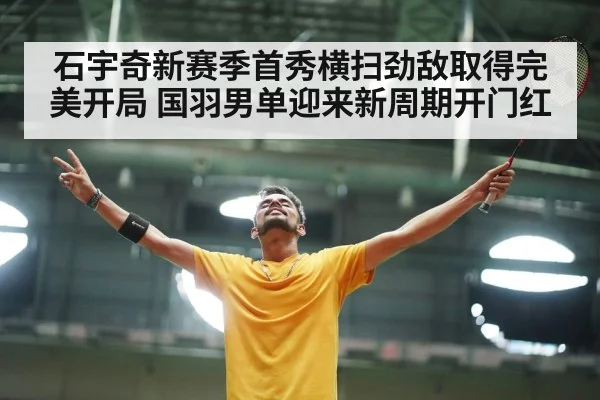 badminton player celebration